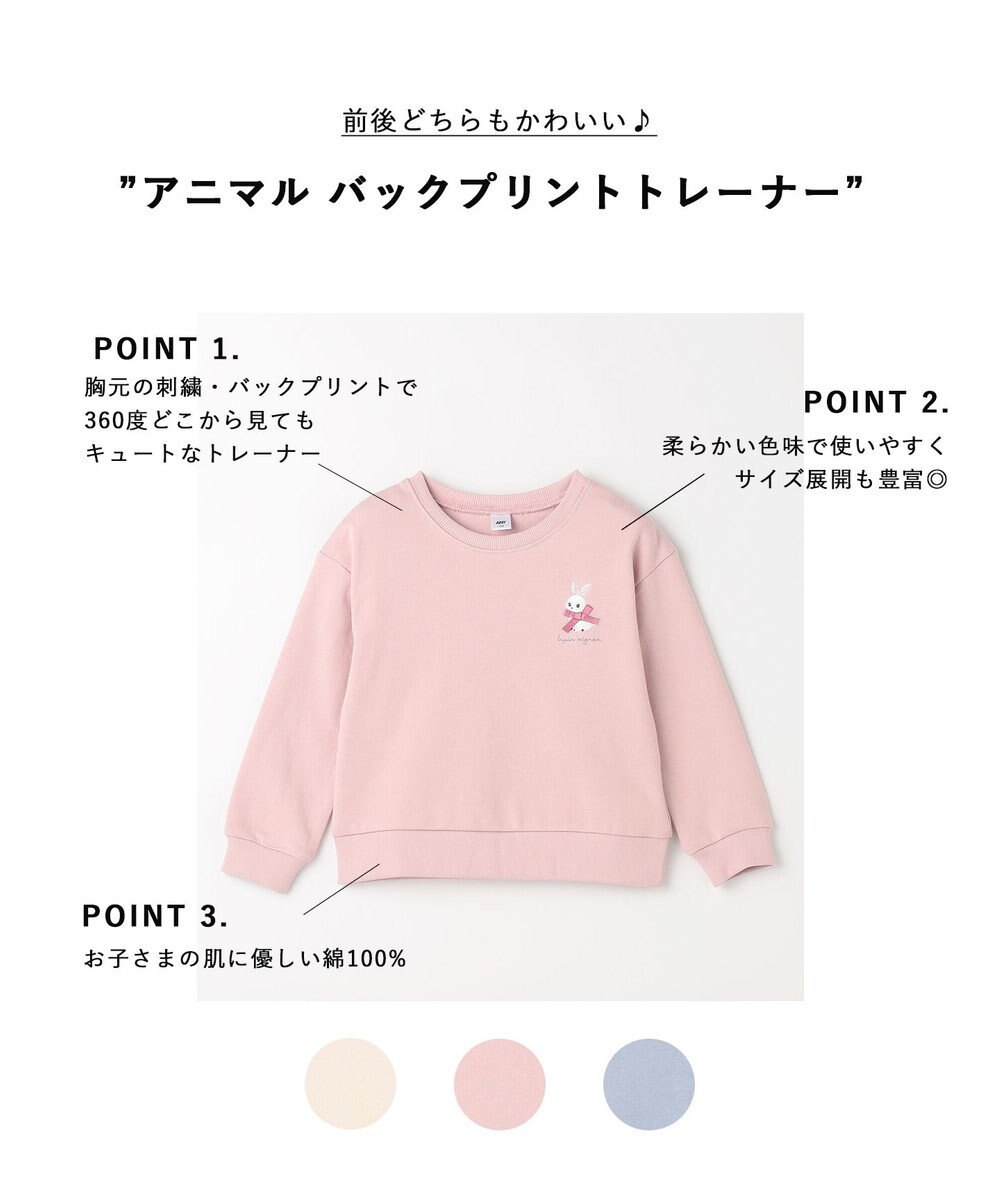 ANY KIDS アニマル バックプリントトレーナー 
