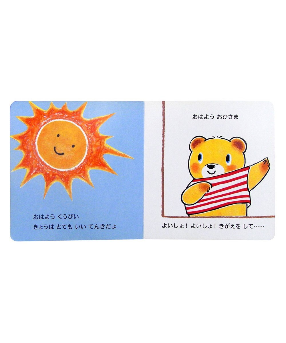 MIKI HOUSE HOT BISCUITS おはよう　くうぴい(テーマ:あいさつ) 