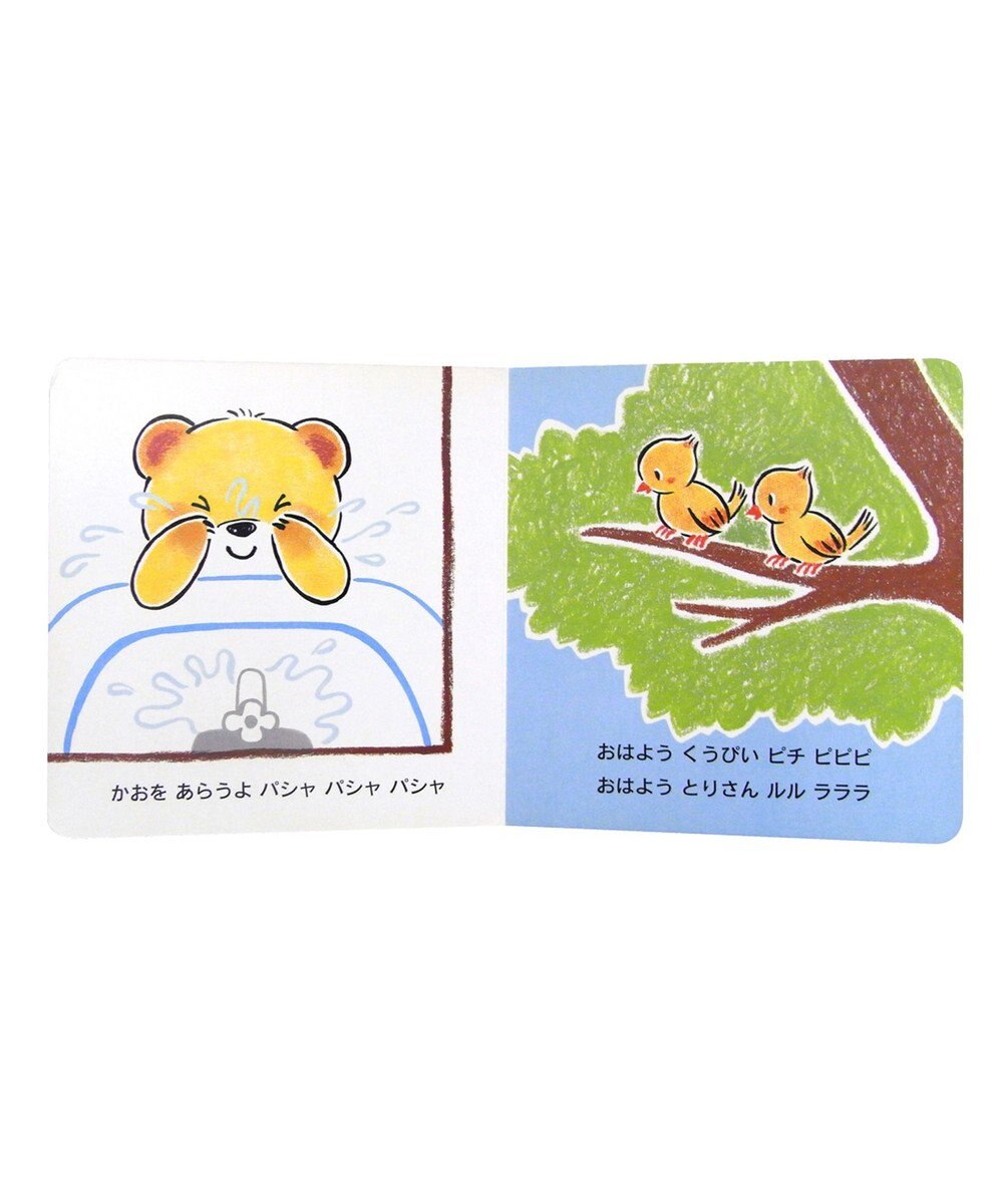 MIKI HOUSE HOT BISCUITS おはよう　くうぴい(テーマ:あいさつ) 