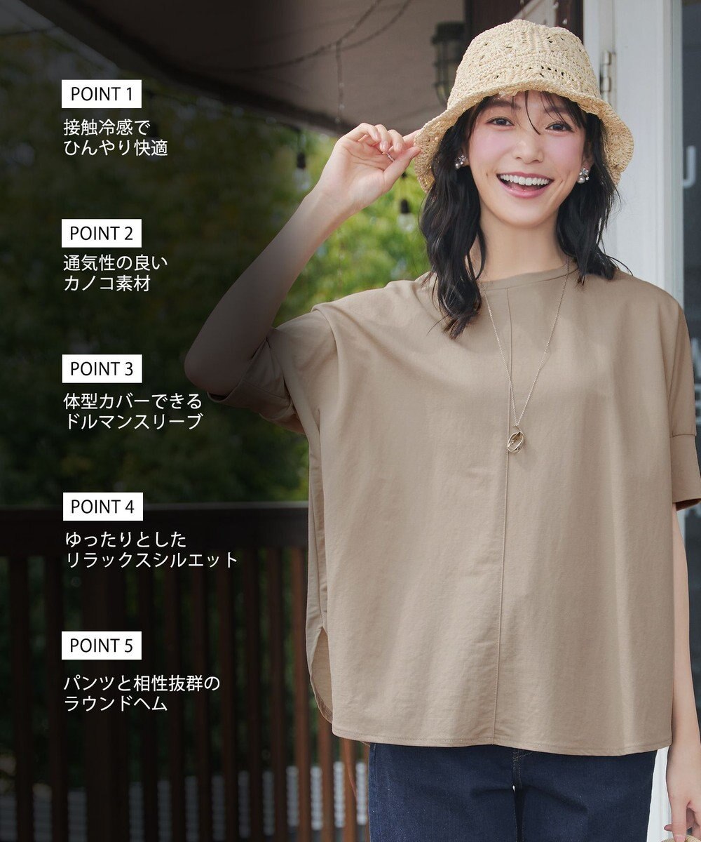 Tiaclasse L 【おのののかさん着用】冷凛(ひやりん)カノコドルマンスリーブカットソー 