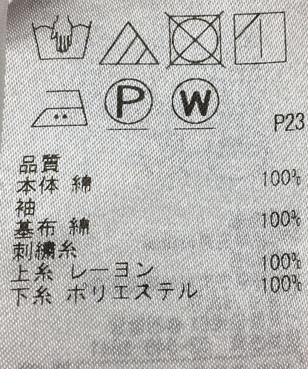 ONWARD Reuse Park 【自由区】カットソー春夏 