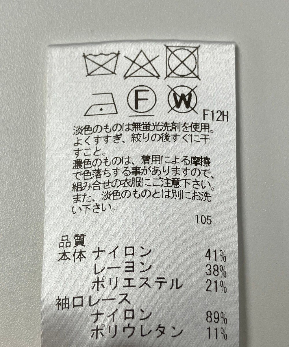 ONWARD Reuse Park 【Feroux】ニット秋冬 