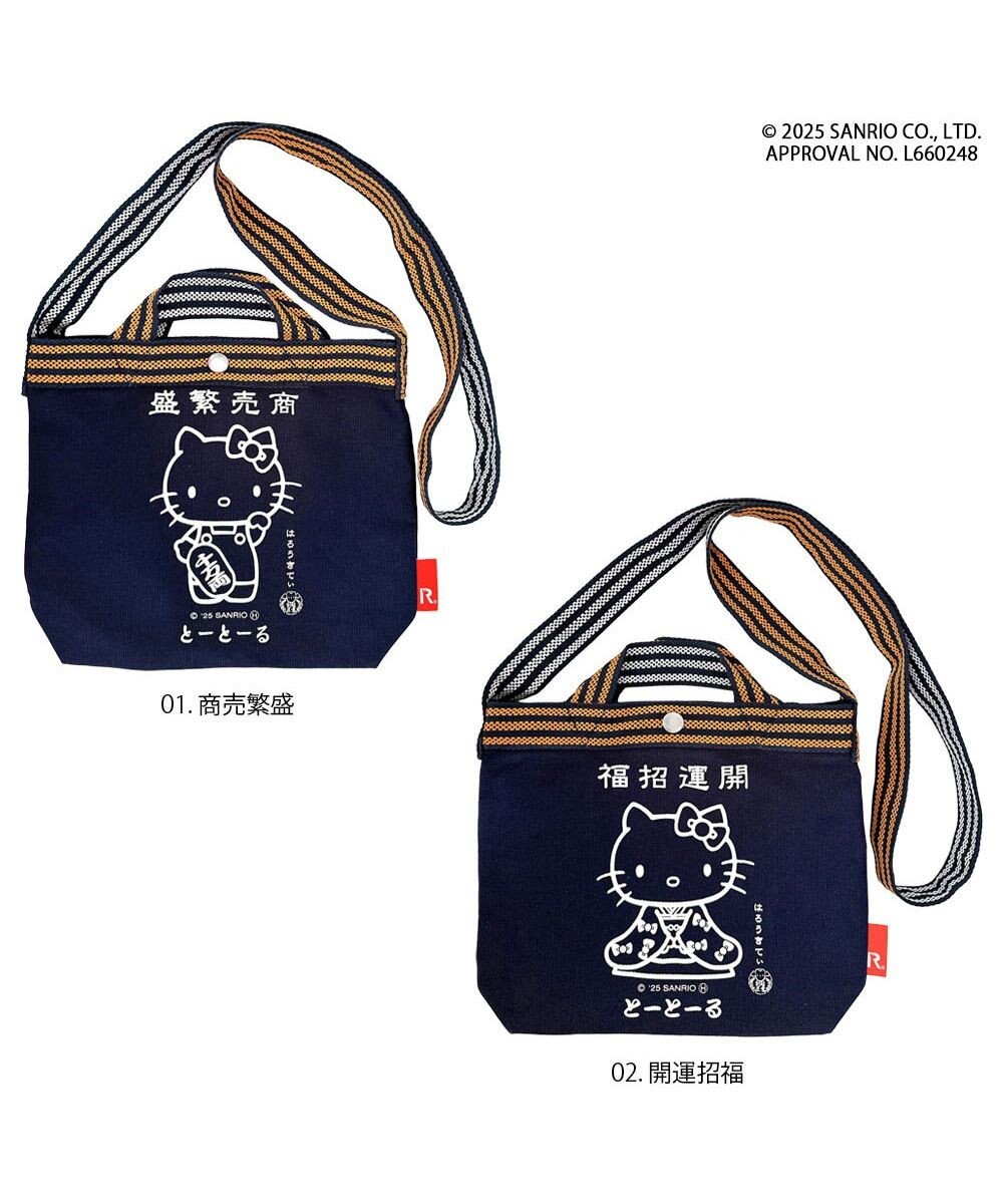 ROOTOTE 8494【サンリオ：ハローキティ】IP.ベビールー.マエカケ.ハローキティ-A 