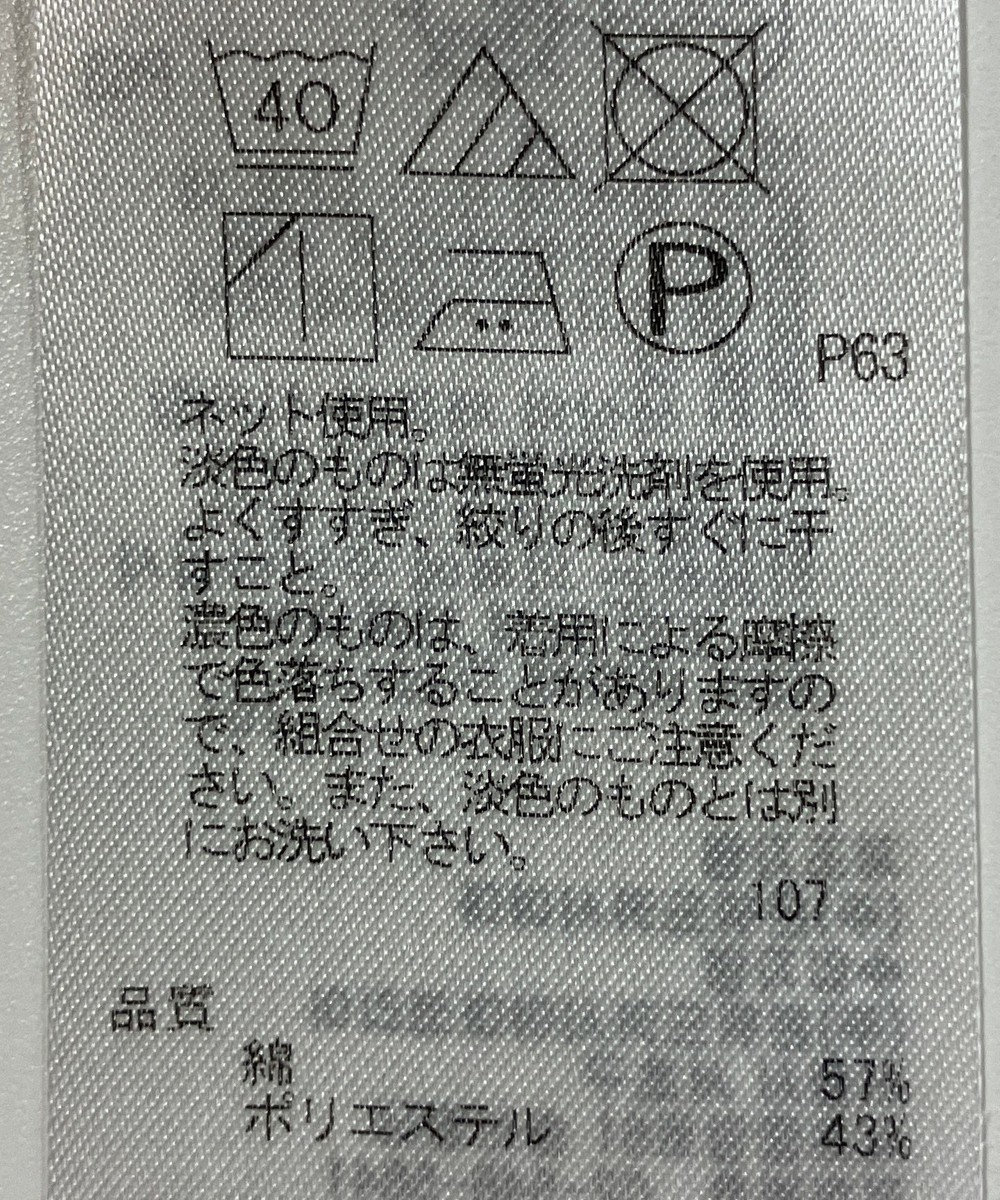 ONWARD Reuse Park 【23区】カットソー春夏 
