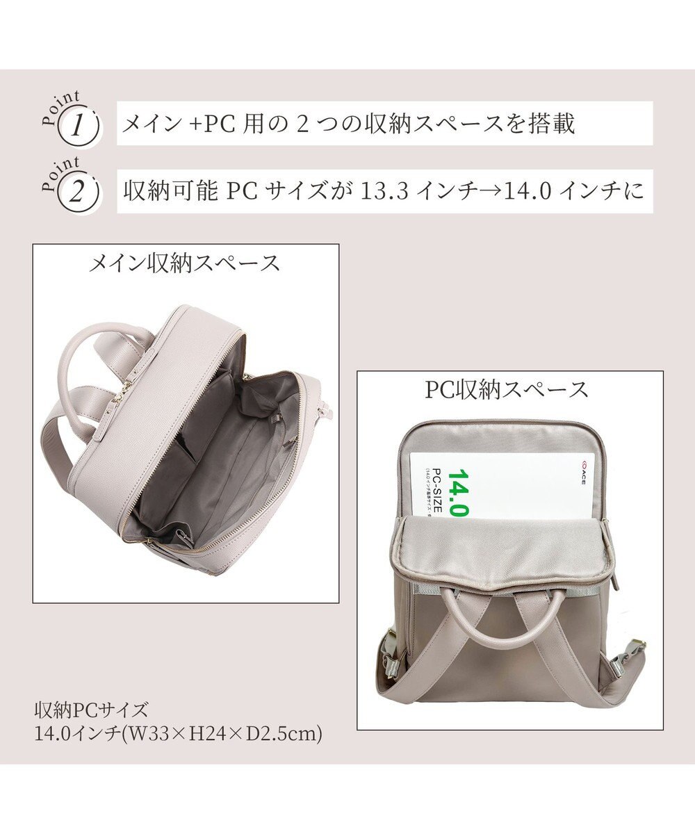 ACE BAGS & LUGGAGE Jewelna Rose フレイヤ・リュック2 2気室 14.0インチPC 16142 ジュエルナローズ 