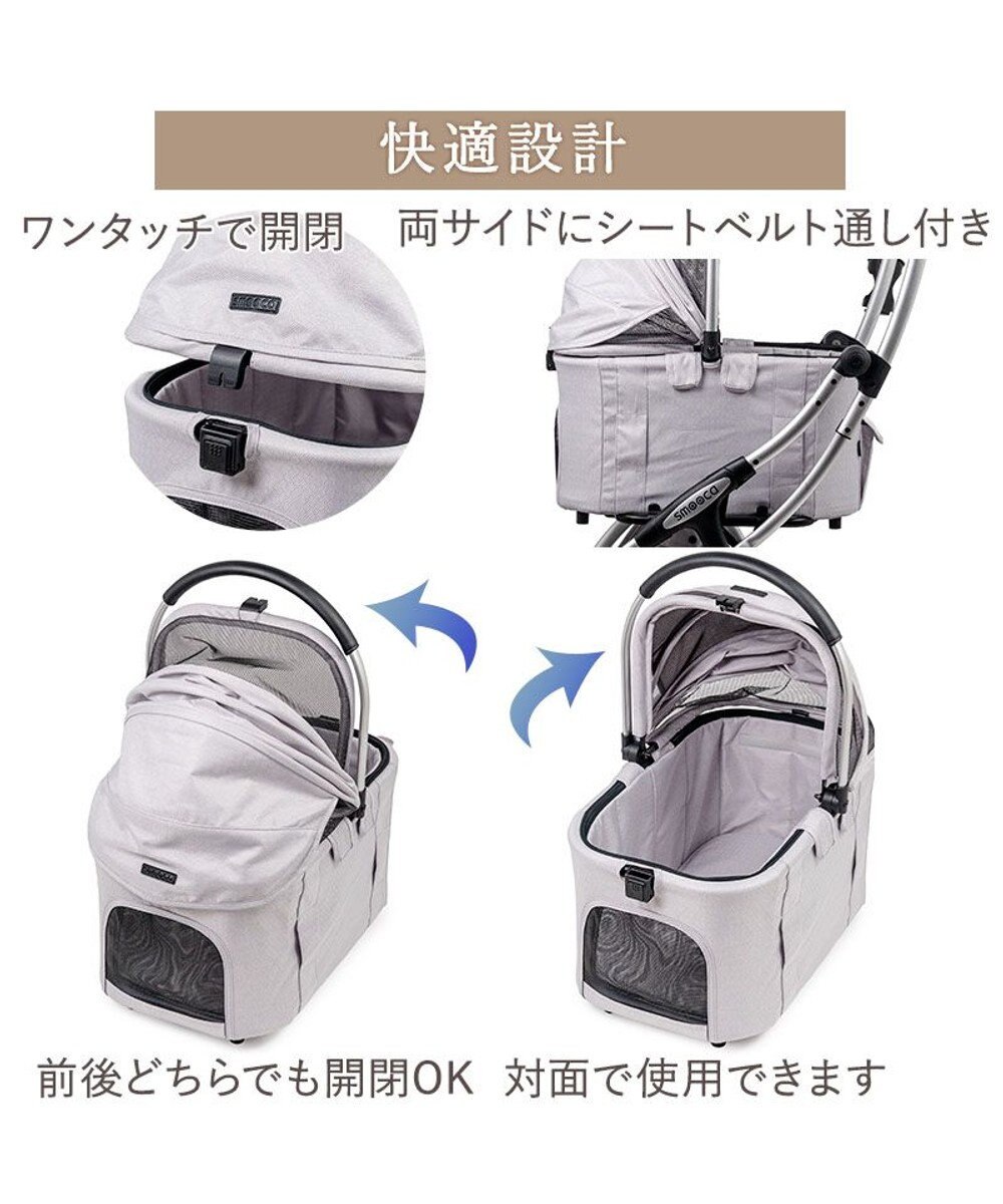 PET PARADISE ペットパラダイス スムーカネオ ３ｗａｙ 《グレー》 