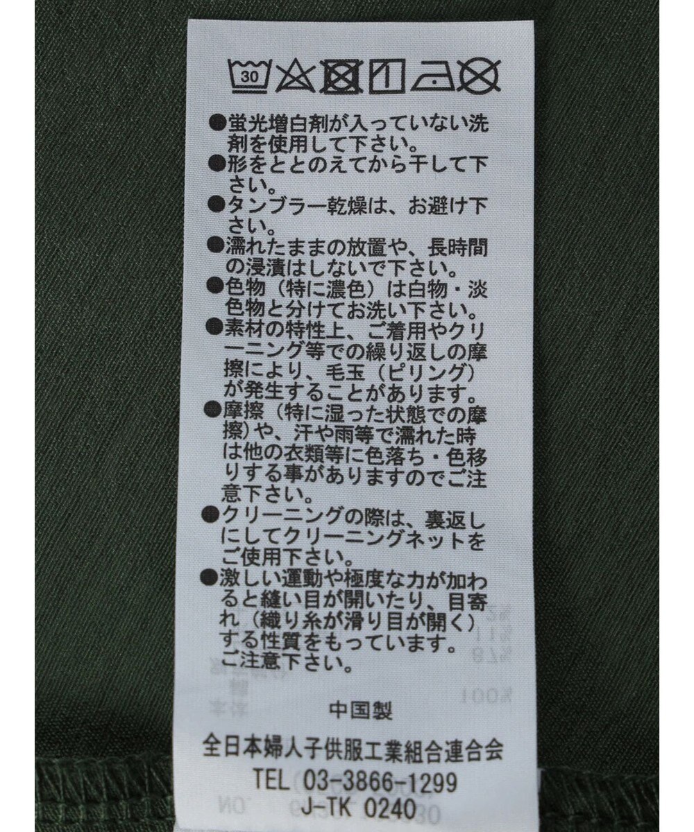 Green Parks カットドッキングフレアラインプルオーバー 