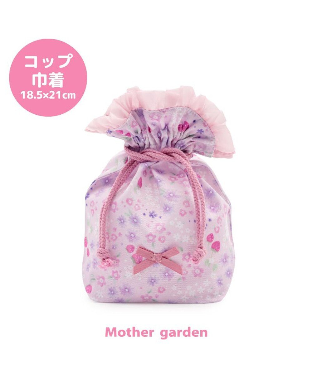 Mother garden マザーガーデン  野いちご コップ巾着 《小花いちご柄》 