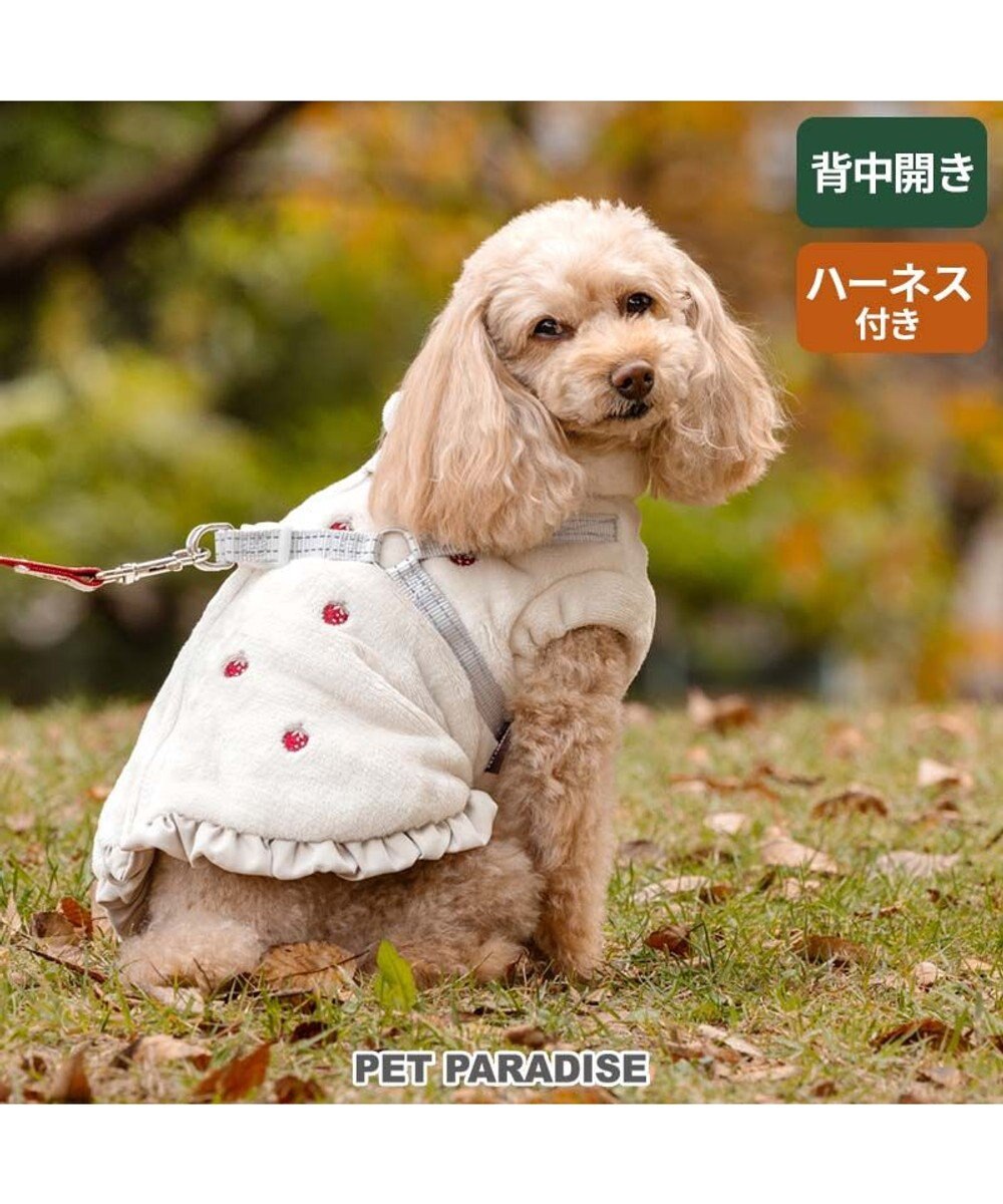 PET PARADISE ペットパラダイス 苺刺繍 アウターハーネス 小型犬 オフホワイト