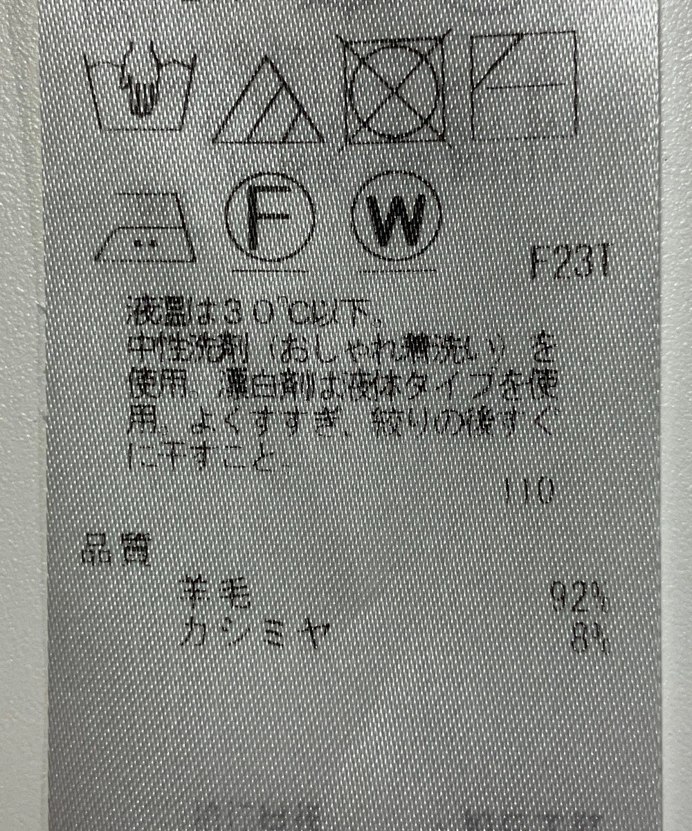 ONWARD Reuse Park 【23区】ニット秋冬 