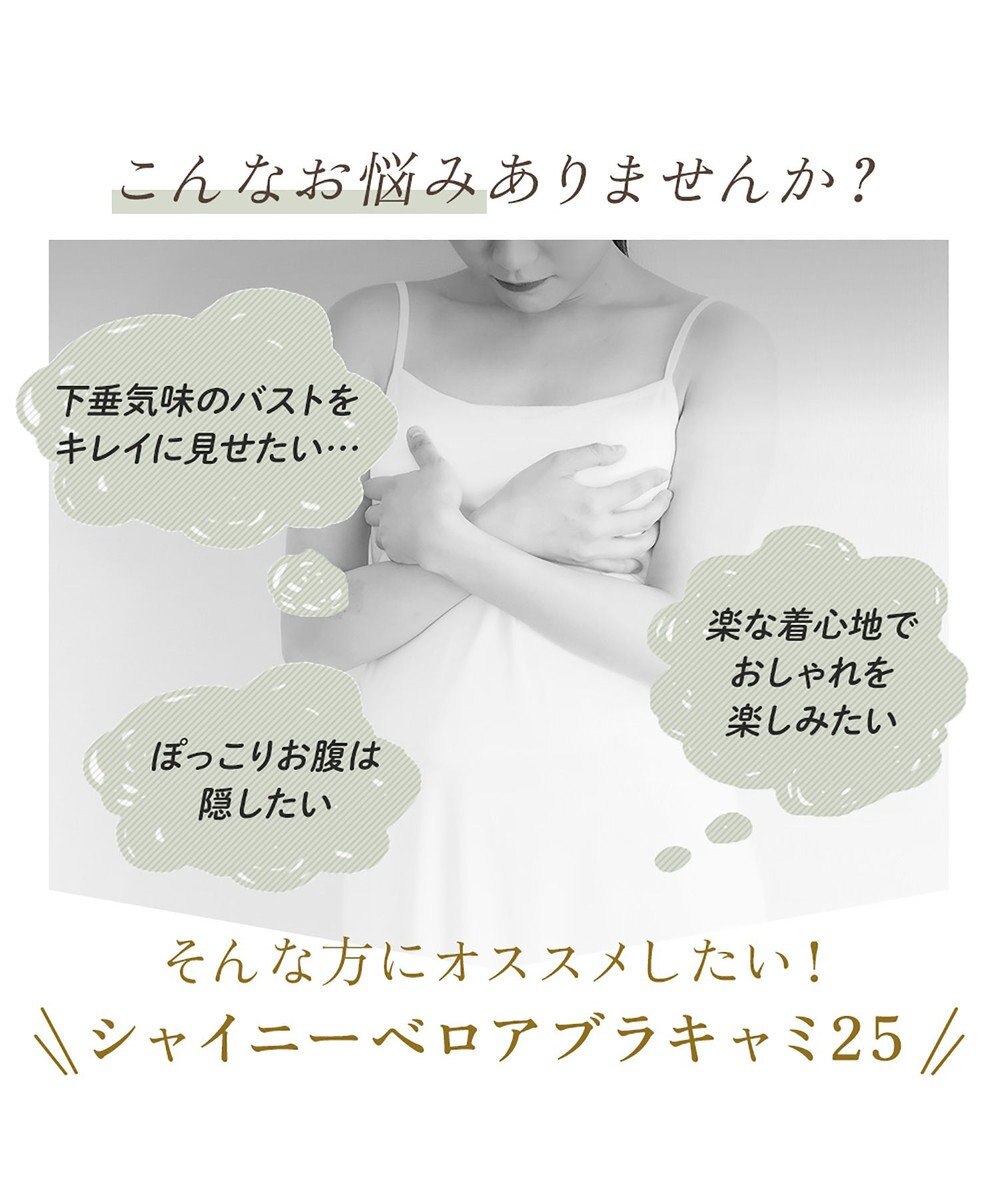 BRADELIS New York 【BRADELIS NewYork peace】シャイニーベロアブラキャミ25 カップ付き ブラトップ 補正 下着 