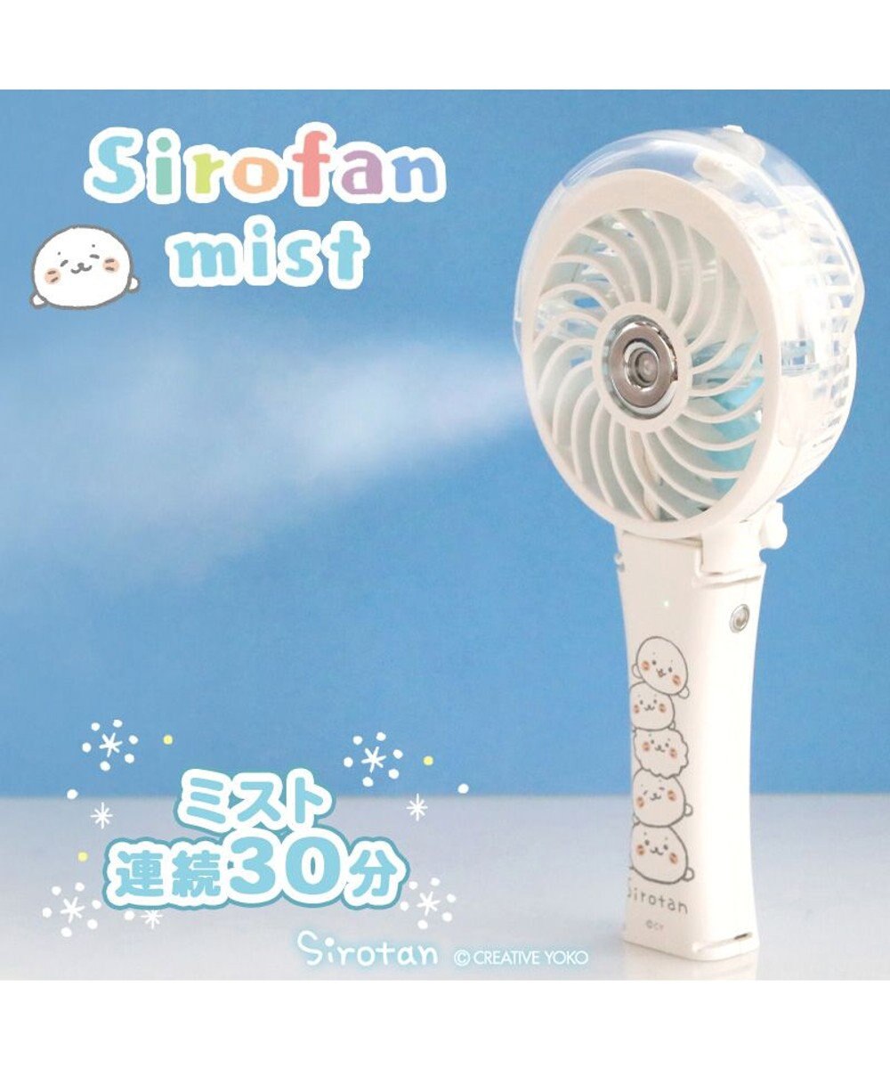 しろたん 扇風機 ミスト ハンディファン 3way つみつみ柄 ミニ 扇風機 卓上 クリップ 充電式 携帯 Usbケーブル付き ミスト 首かけ ストラップ付き 手持ち ベビーカー ペットカート かわいいキャラクター あざらし 父の日 ギフト Mother Garden ファッション通販 しろたん 扇風機 ミスト ハンディファン 3way つみつみ柄 ミニ 扇風機 卓上 クリップ 充電式 携帯 Usbケーブル付き ミスト 首かけ ストラップ付き 手持ち ベビーカー ペットカート かわいいキャラクター あざらし 父の日 ギフト Mother Garden ファッション通販