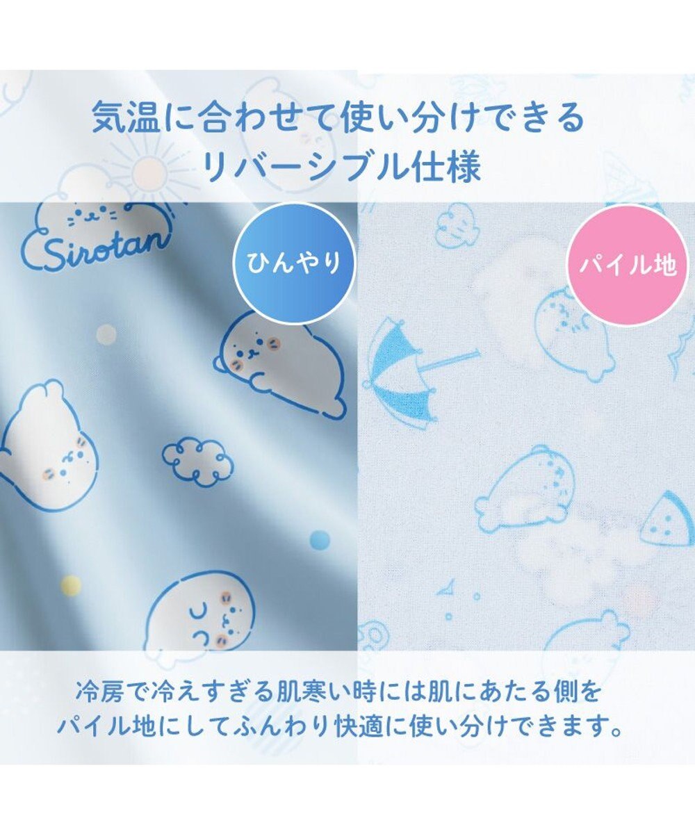 Mother garden しろたん クール シングルケット 《のんびり柄》リバーシブル 