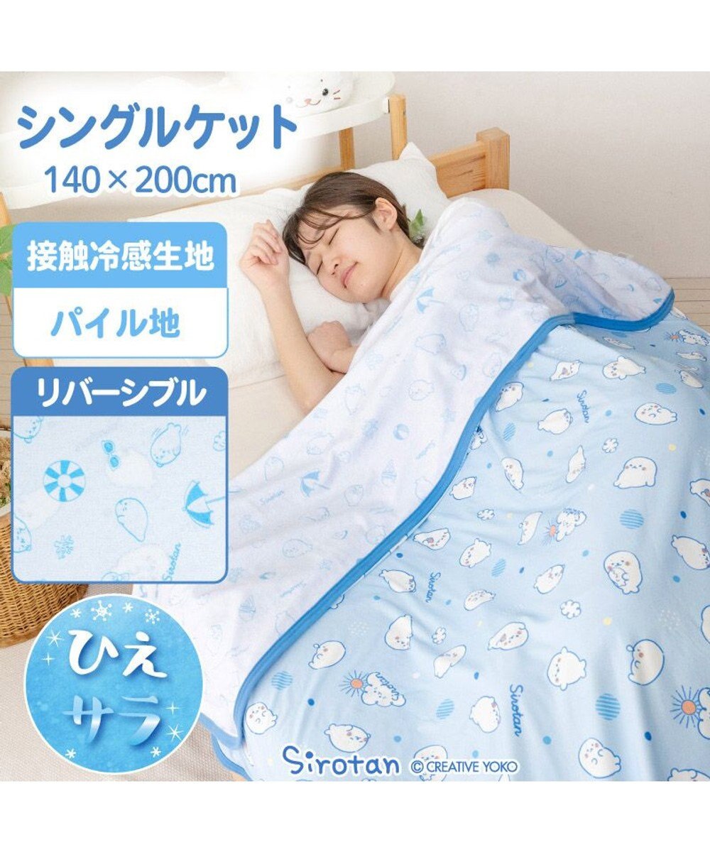 Mother garden しろたん クール シングルケット 《のんびり柄》リバーシブル 