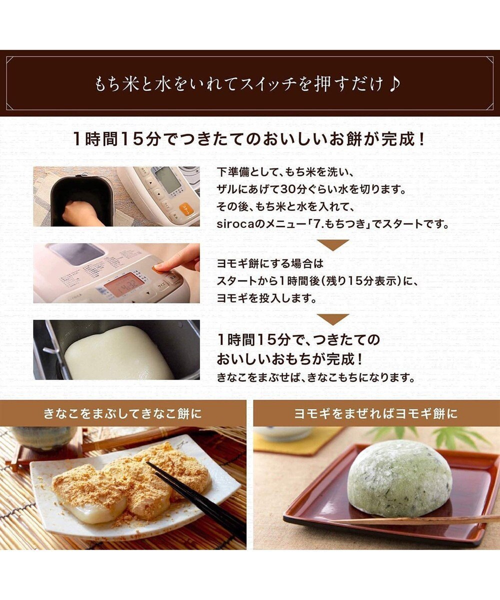 YAMATO テーブル＆キッチン 【siroca】ホームベーカリー   ホワイト  SHB-712WS 