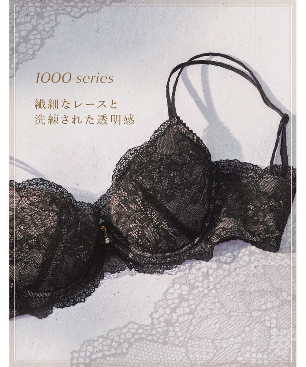 Wing Wing Lesiage 【1000シリーズ】 3/4カップブラ PB1000 ウイング／ワコール 