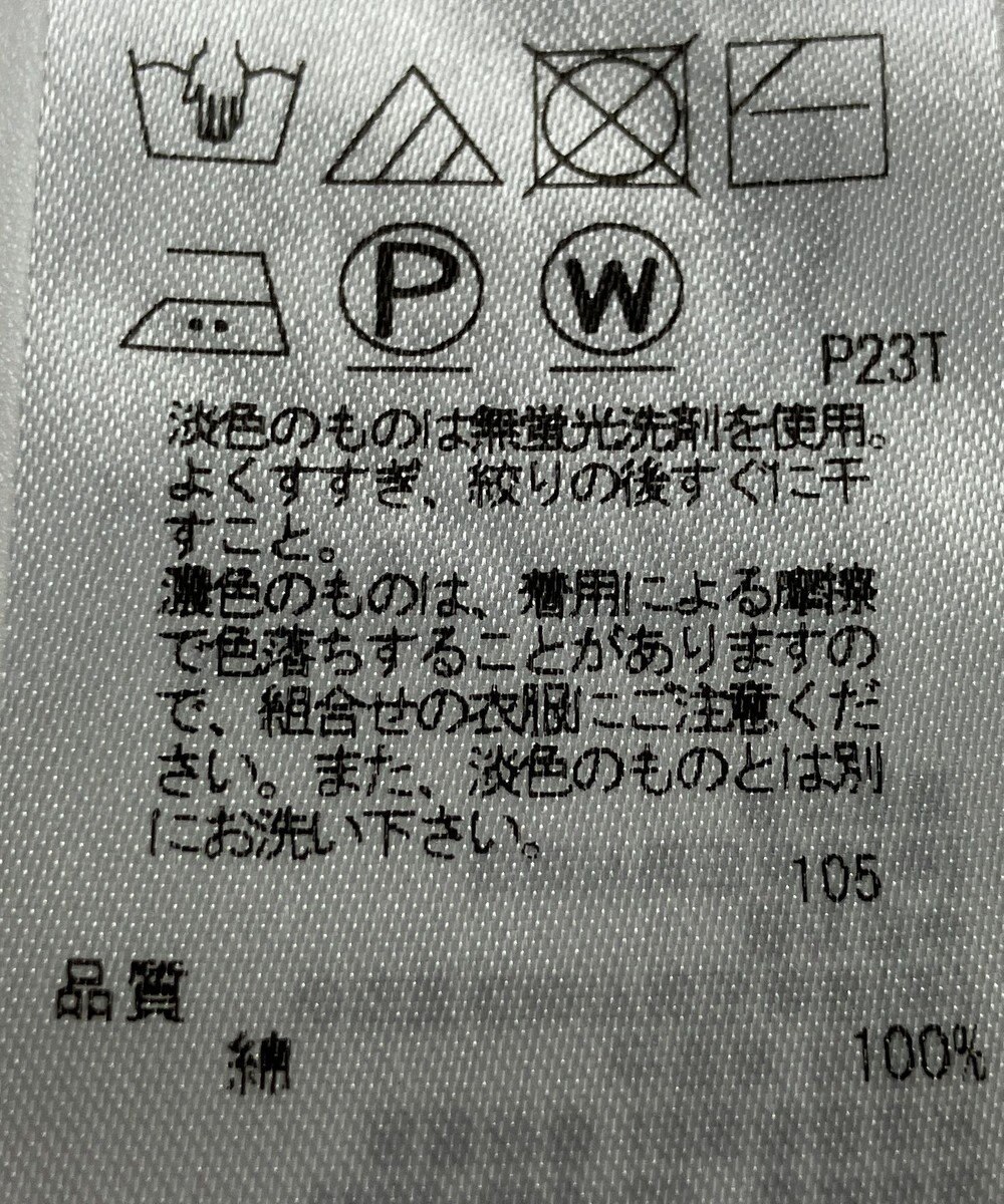 ONWARD Reuse Park 【組曲】ニット春夏 