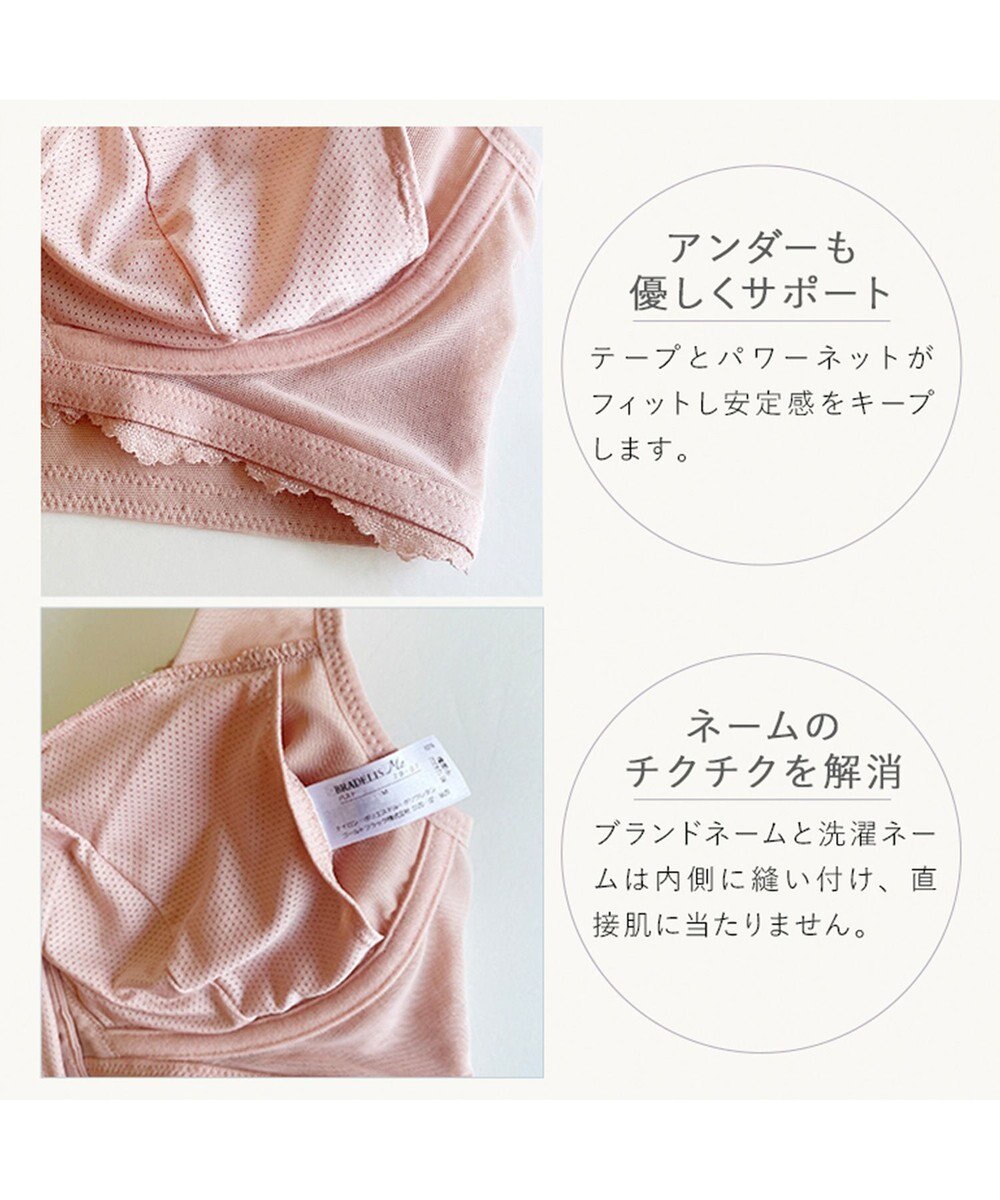 BRADELIS New York 【BRADELIS Me / ノンワイヤー・コンパクト補正】 フロントホックブラ24A1 フロントファスナー 
