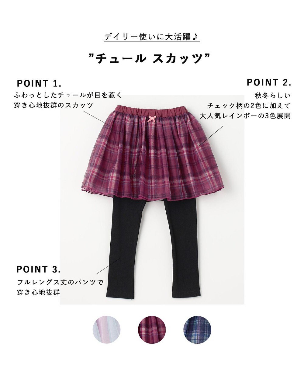 ANY KIDS チュール スカッツ 