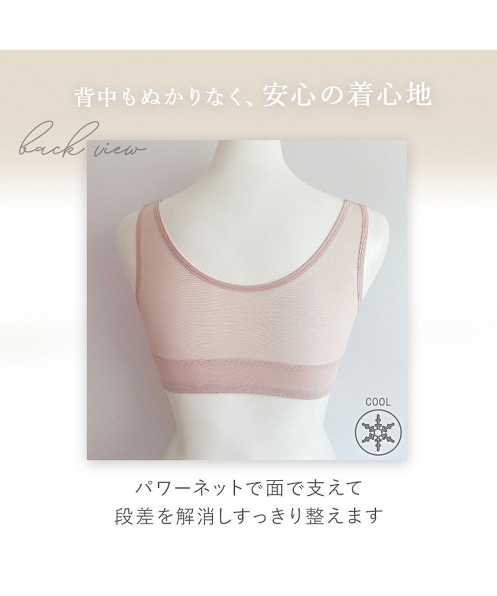 BRADELIS New York 【BRADELIS Me / ノンワイヤー・コンパクト補正】 フロントホックブラ24A1 フロントファスナー 