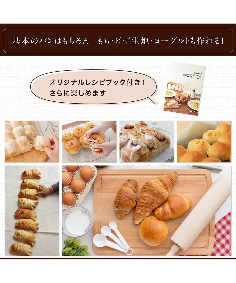 YAMATO テーブル＆キッチン 【siroca】ホームベーカリー   ホワイト  SHB-712WS 