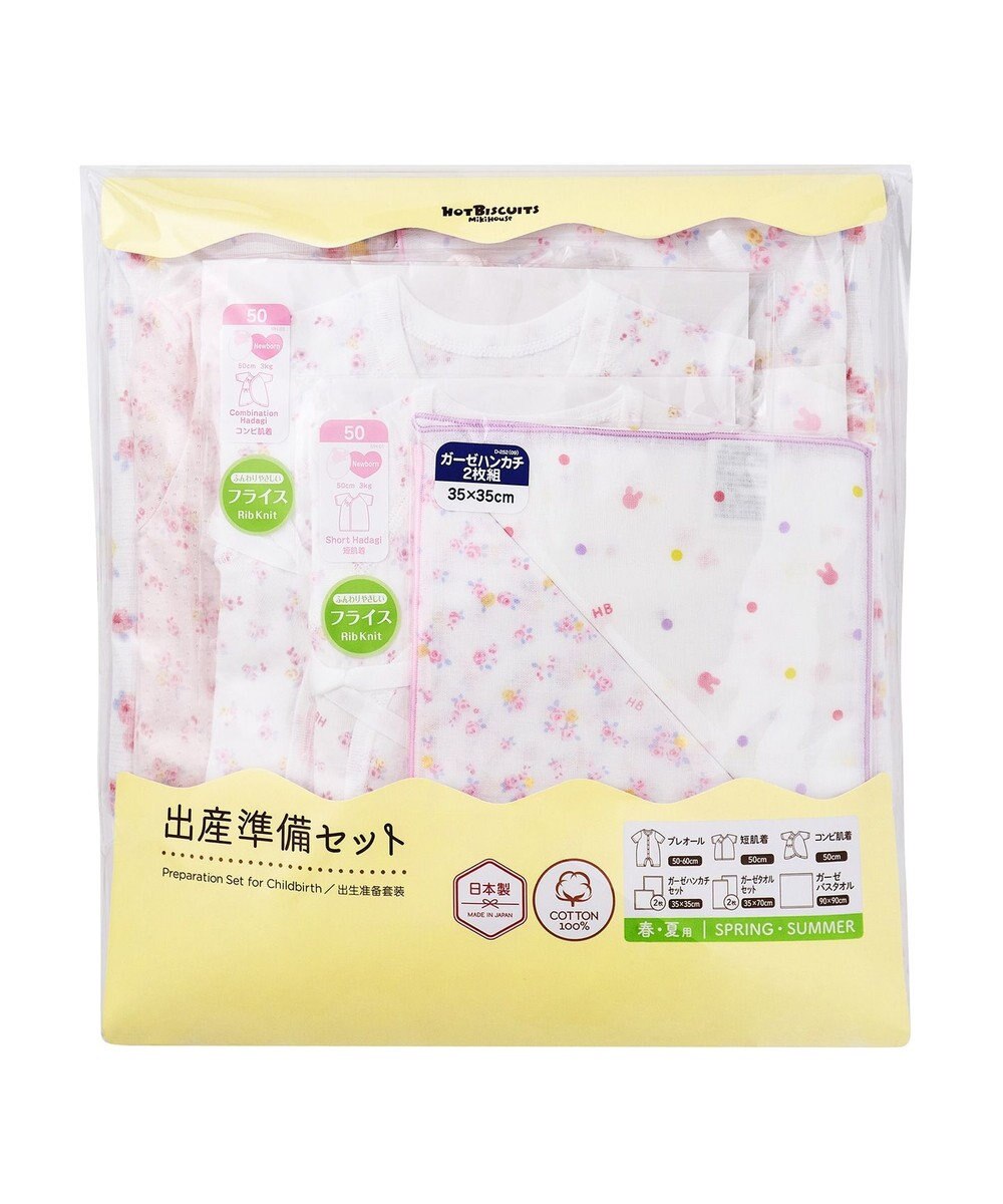 MIKI HOUSE HOT BISCUITS 出産準備セット 春夏用(総柄) 