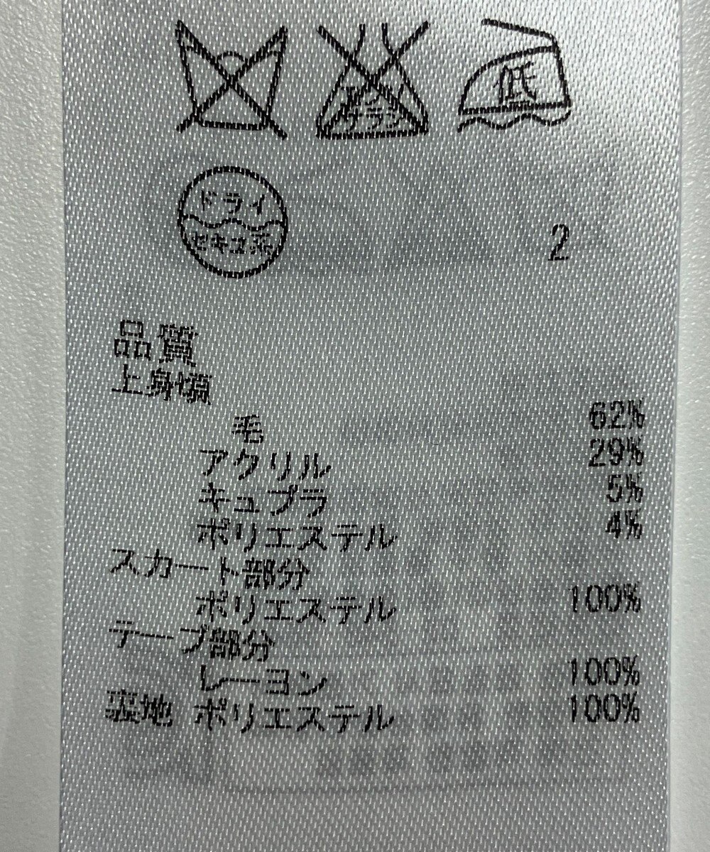 ONWARD Reuse Park 【組曲】ワンピース秋冬 