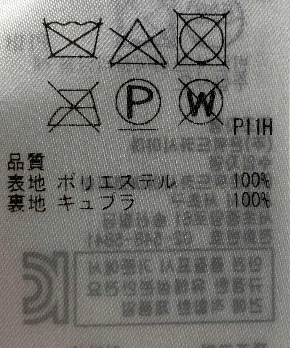 ONWARD Reuse Park 【23区】スカート秋冬 