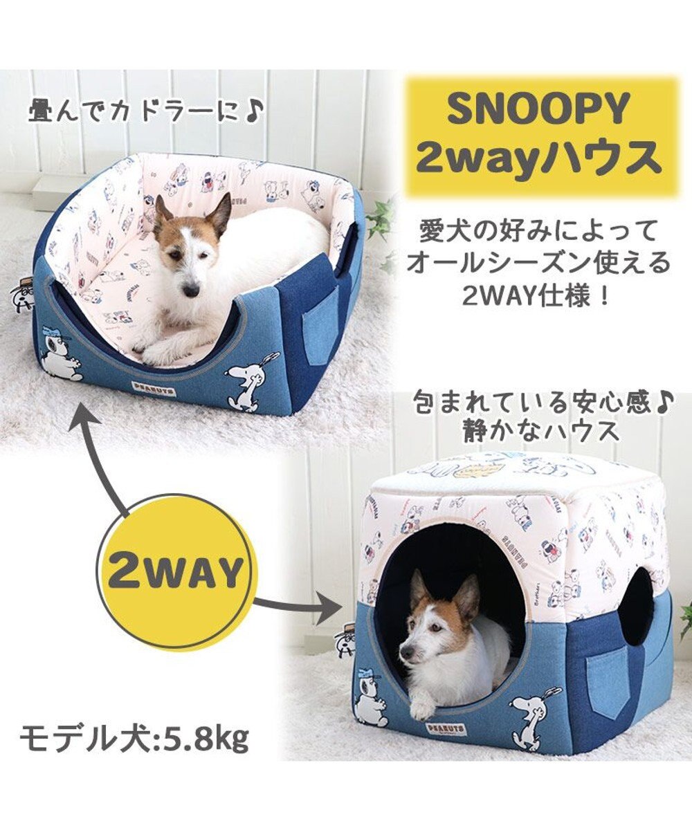 犬 ベッド おしゃれ スヌーピー ２ｗａｙハウス 46 46cm カドラーベッド 犬 猫 ベッド 小型犬 おしゃれ かわいい Pet Paradise ファッション通販 公式通販 オンワード クローゼット