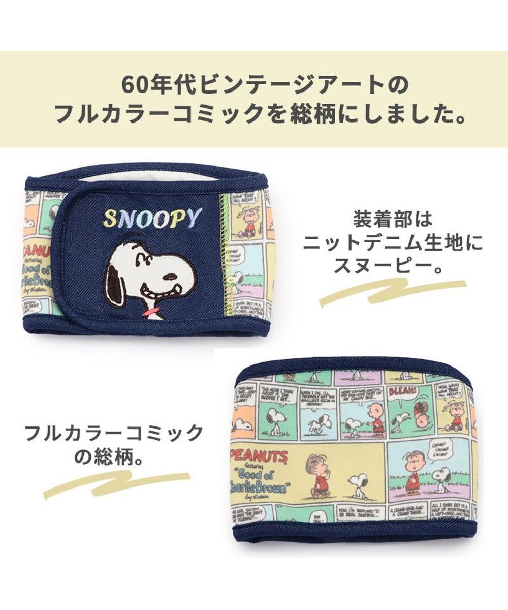 PET PARADISE マナーベルト マナーウエア スヌーピー コミック 【中型犬】 