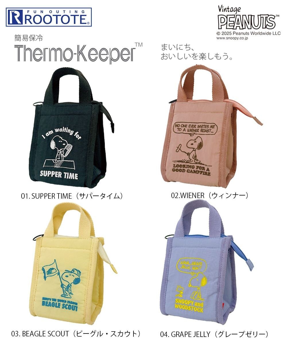 ROOTOTE 8427【スヌーピー】IP.サーモキーパー.ベビー.ピーナッツ-0E 