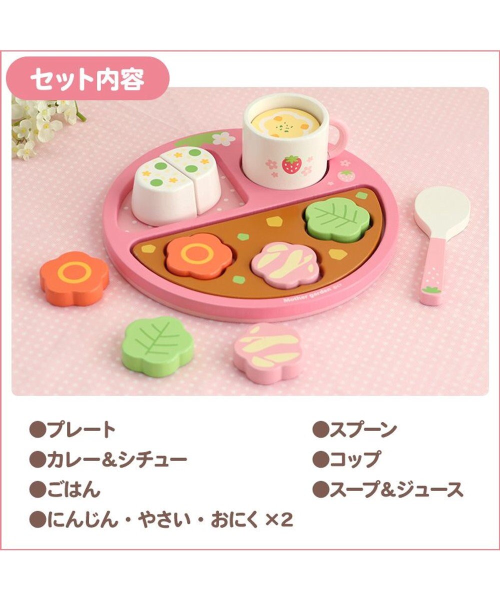 Mother garden マザーガーデン 野いちご ままごと ランチプレートセット 