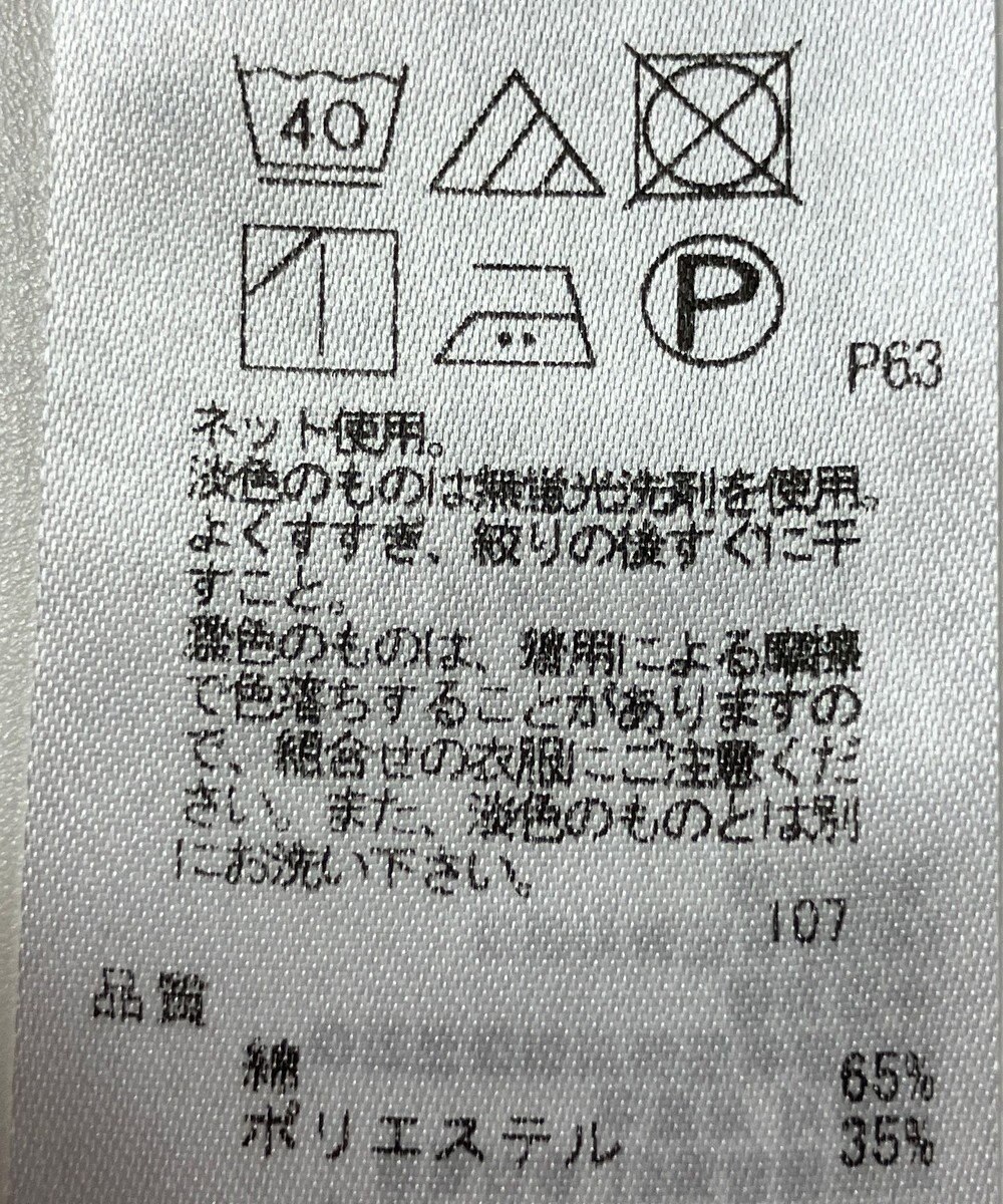 ONWARD Reuse Park 【23区】カットソー春夏 