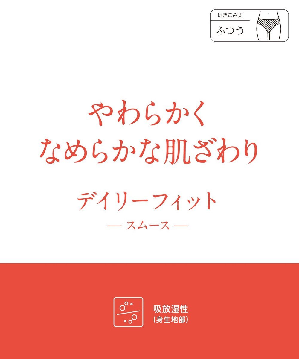 Wing ショーツ　【デイリーフィット　ショーツ】　はきこみ丈ふつう　ウイング／ワコール　EC1000 