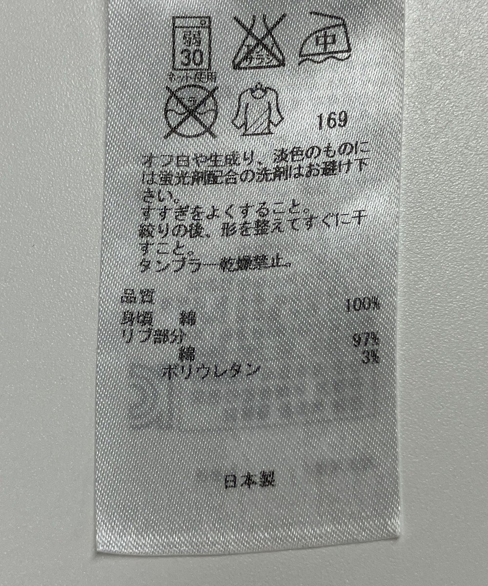 ONWARD Reuse Park 【23区】カットソー秋冬 