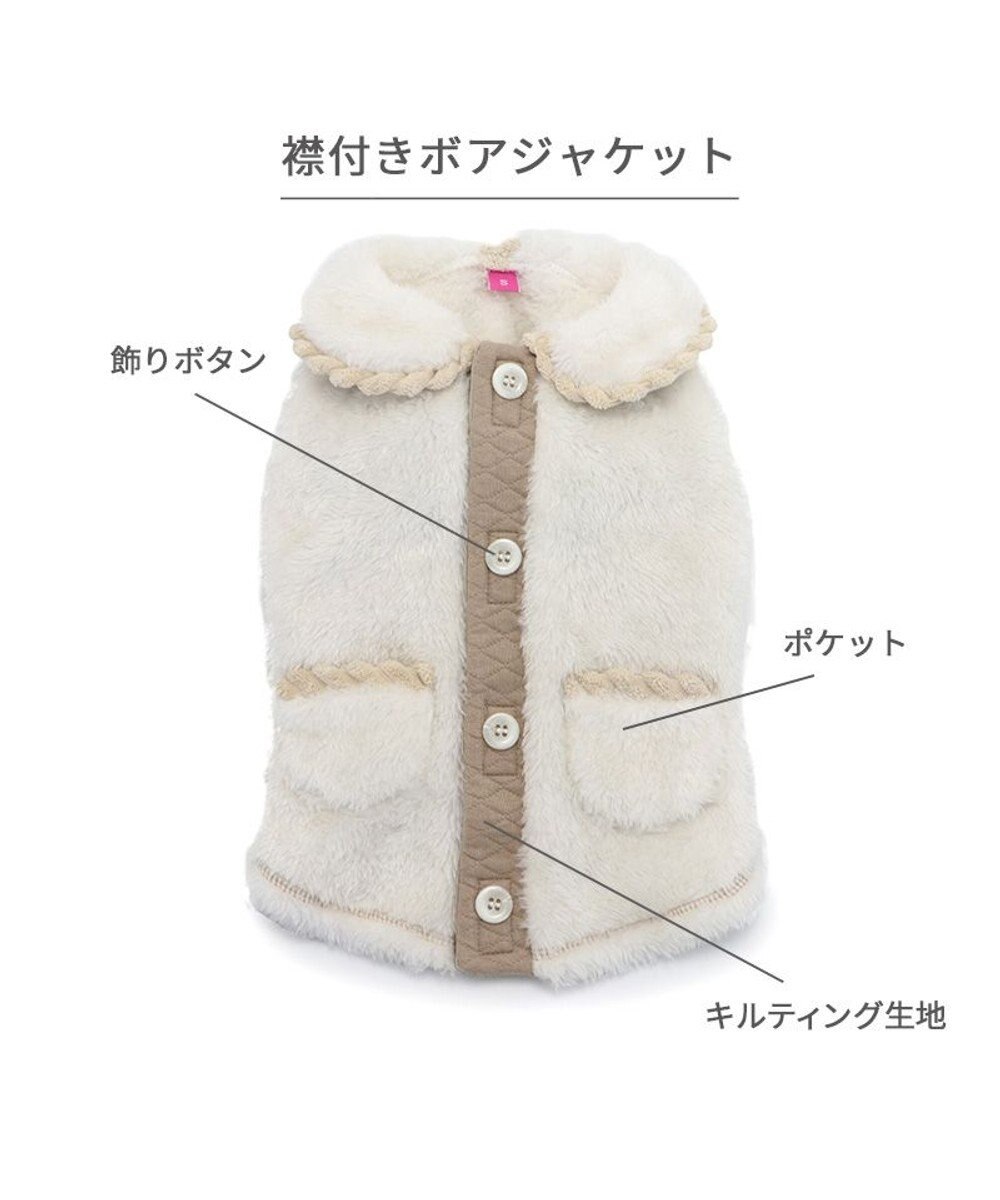 PET PARADISE ペットパラダイス ボアジャケット 襟付き 小型犬 