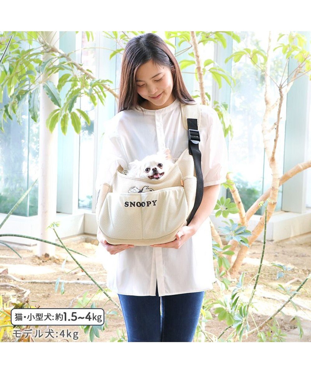 PET PARADISE スヌーピー メッシュソフトスリング キャリーバッグ 超小型犬 