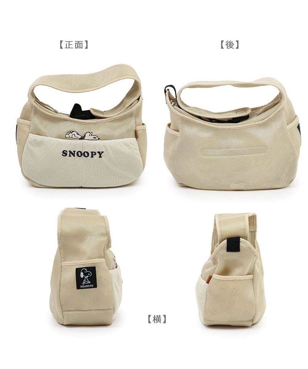 PET PARADISE スヌーピー メッシュソフトスリング キャリーバッグ 超小型犬 