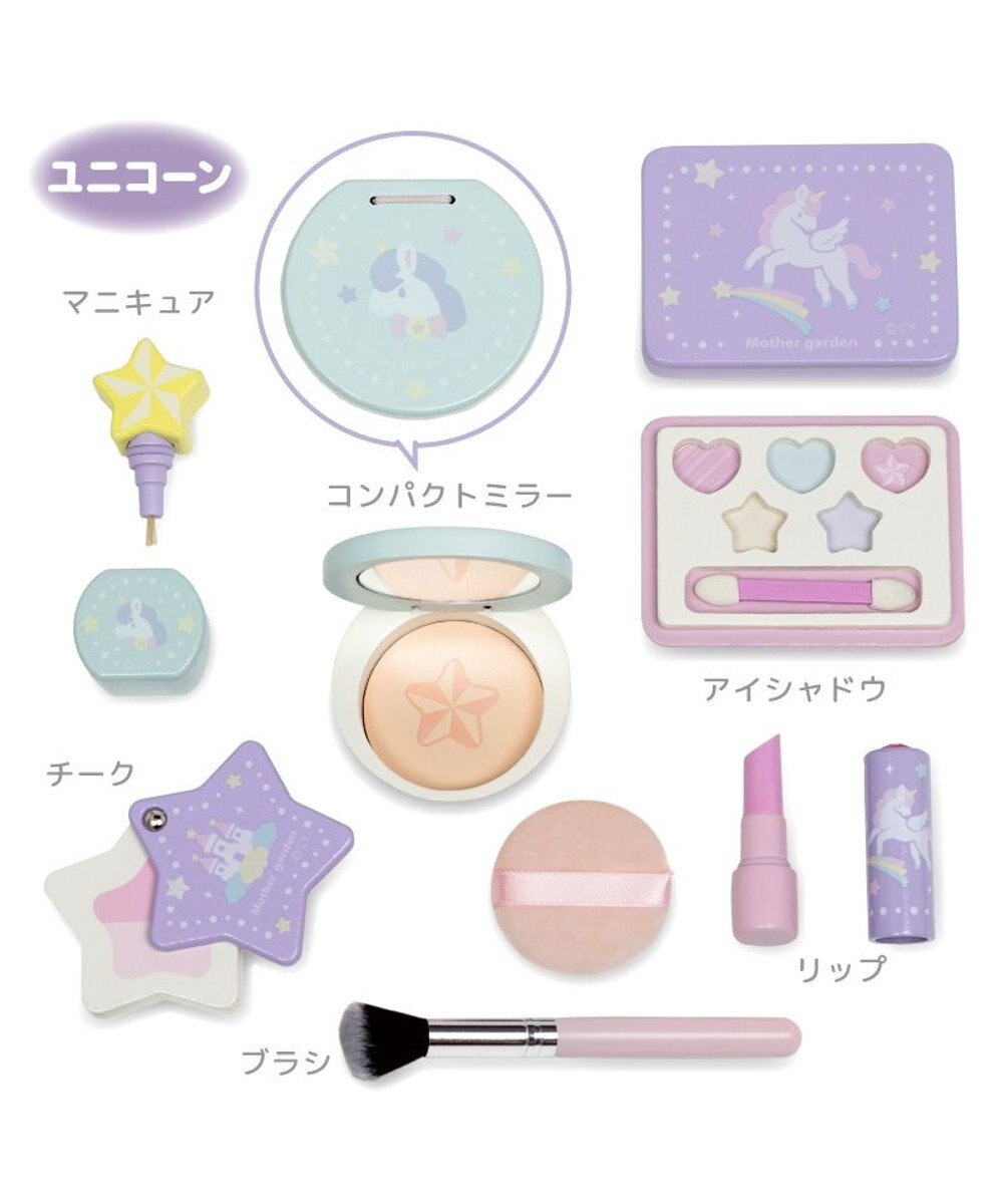 Mother garden ユニコーン メイクポーチセット 2024 