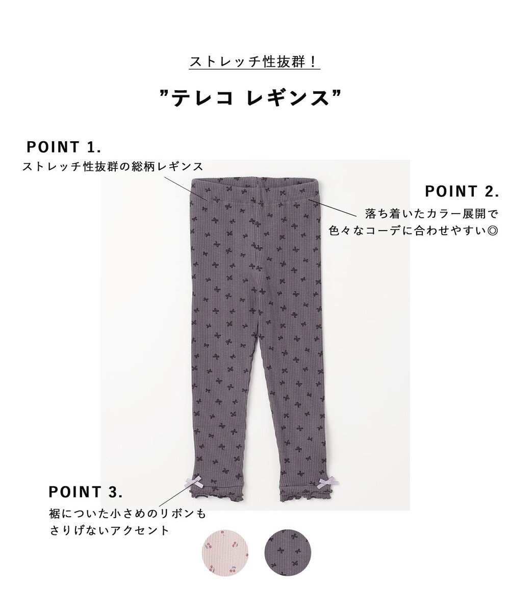 ANY KIDS テレコ レギンス 