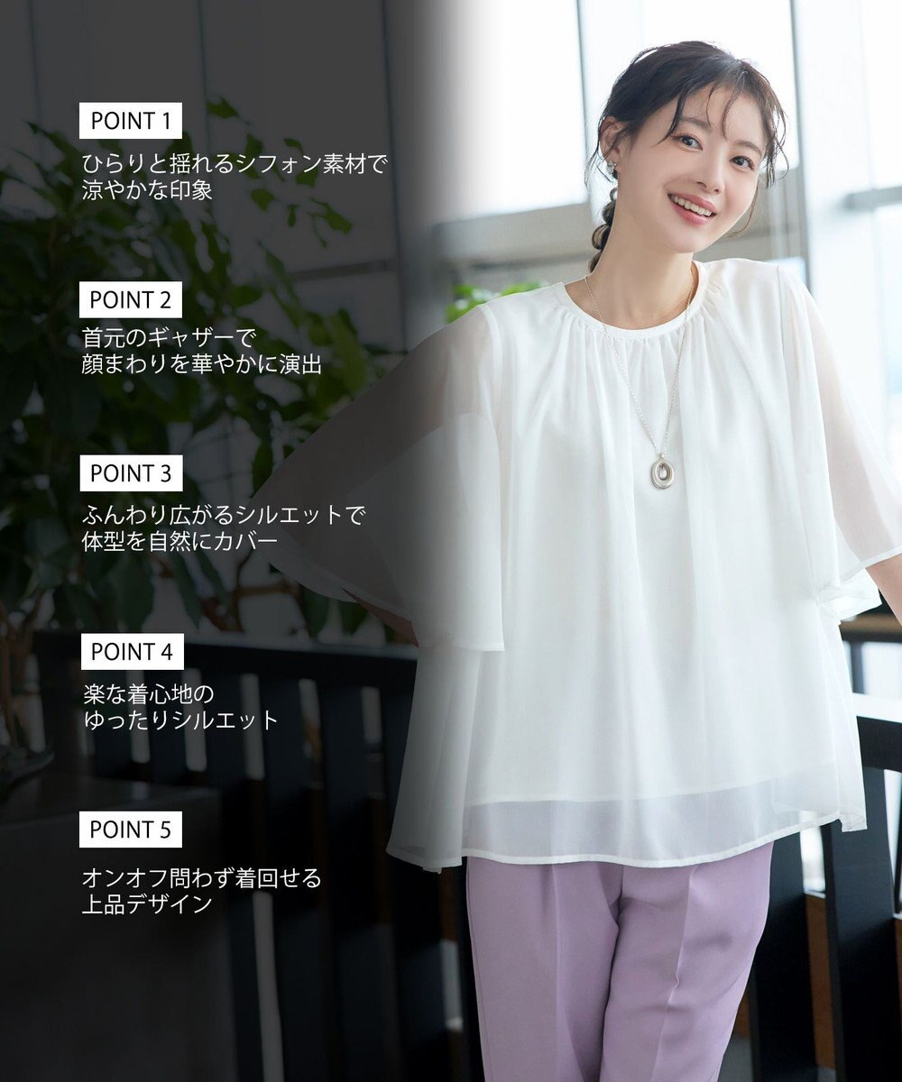 Tiaclasse シアーギャザーブラウス 