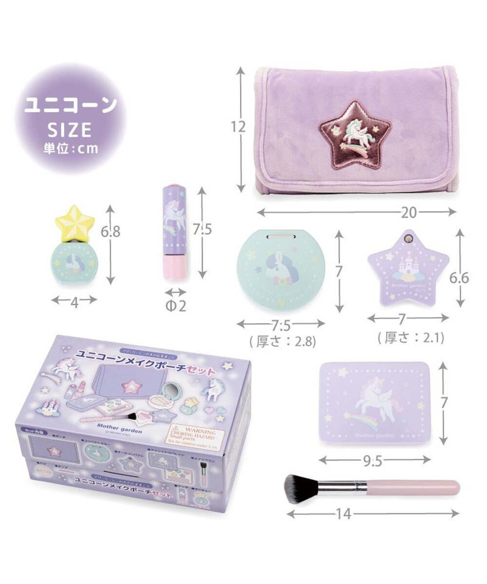 Mother garden ユニコーン メイクポーチセット 2024 