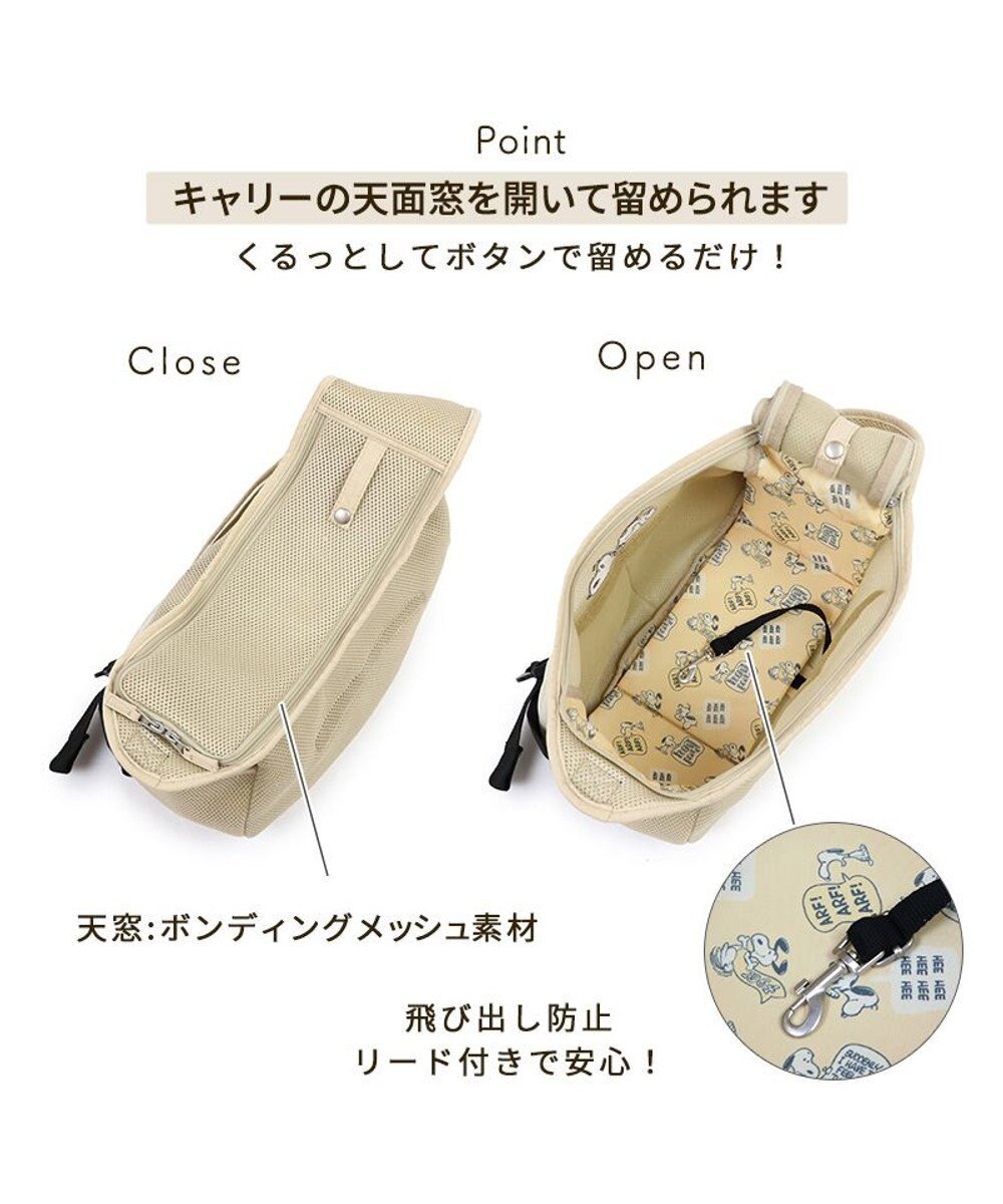 PET PARADISE スヌーピー メッシュソフトスリング キャリーバッグ 超小型犬 