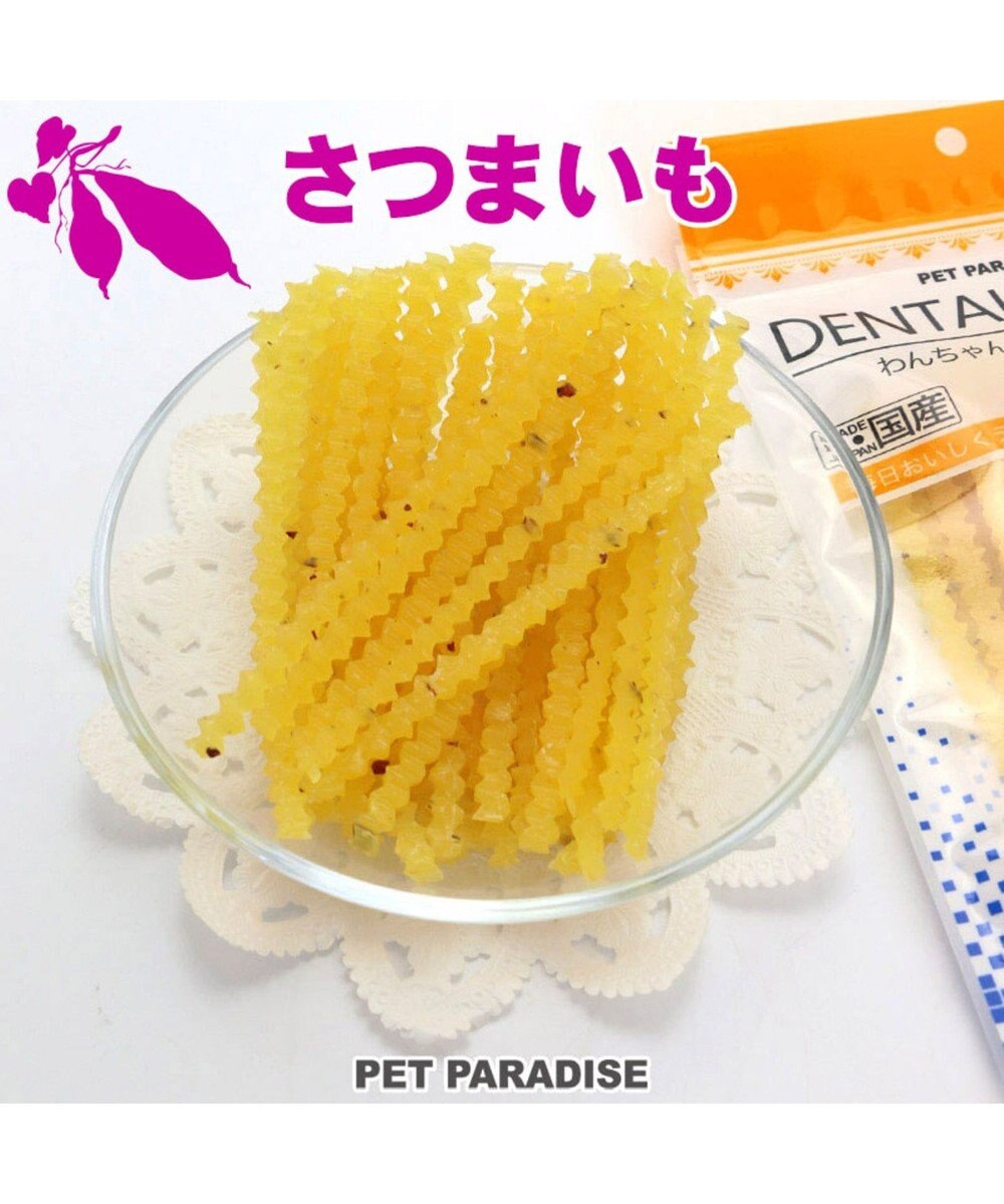 ペットパラダイス 犬 おやつ 国産 デンタルガム さつまいも 100g Pet Paradise ファッション通販 公式通販 オンワード クローゼット ペットパラダイス 犬 おやつ 国産 デンタルガム さつまいも 100g Pet Paradise ファッション通販 公式通販 オンワード クローゼット