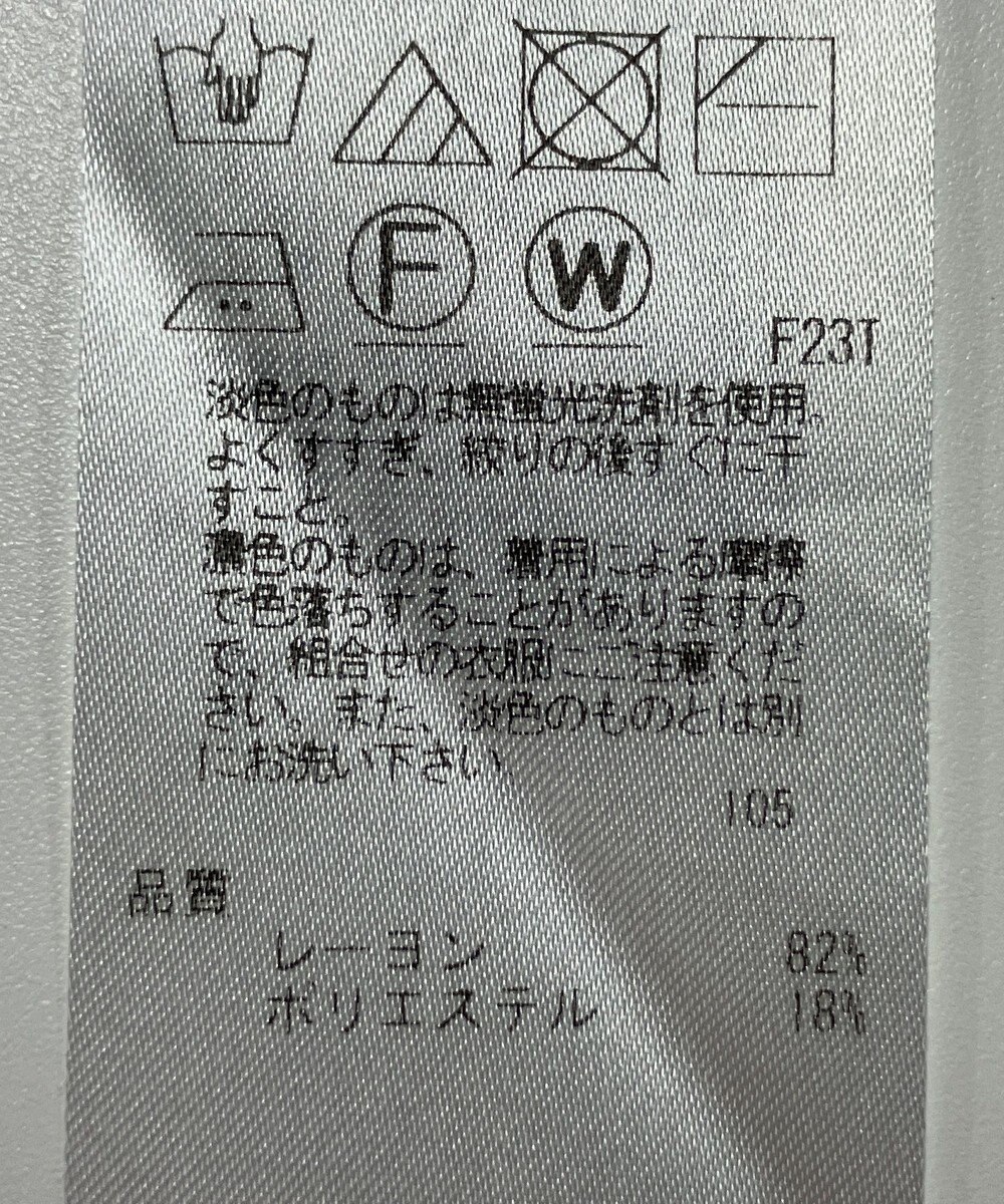 ONWARD Reuse Park 【23区】ニット春夏 