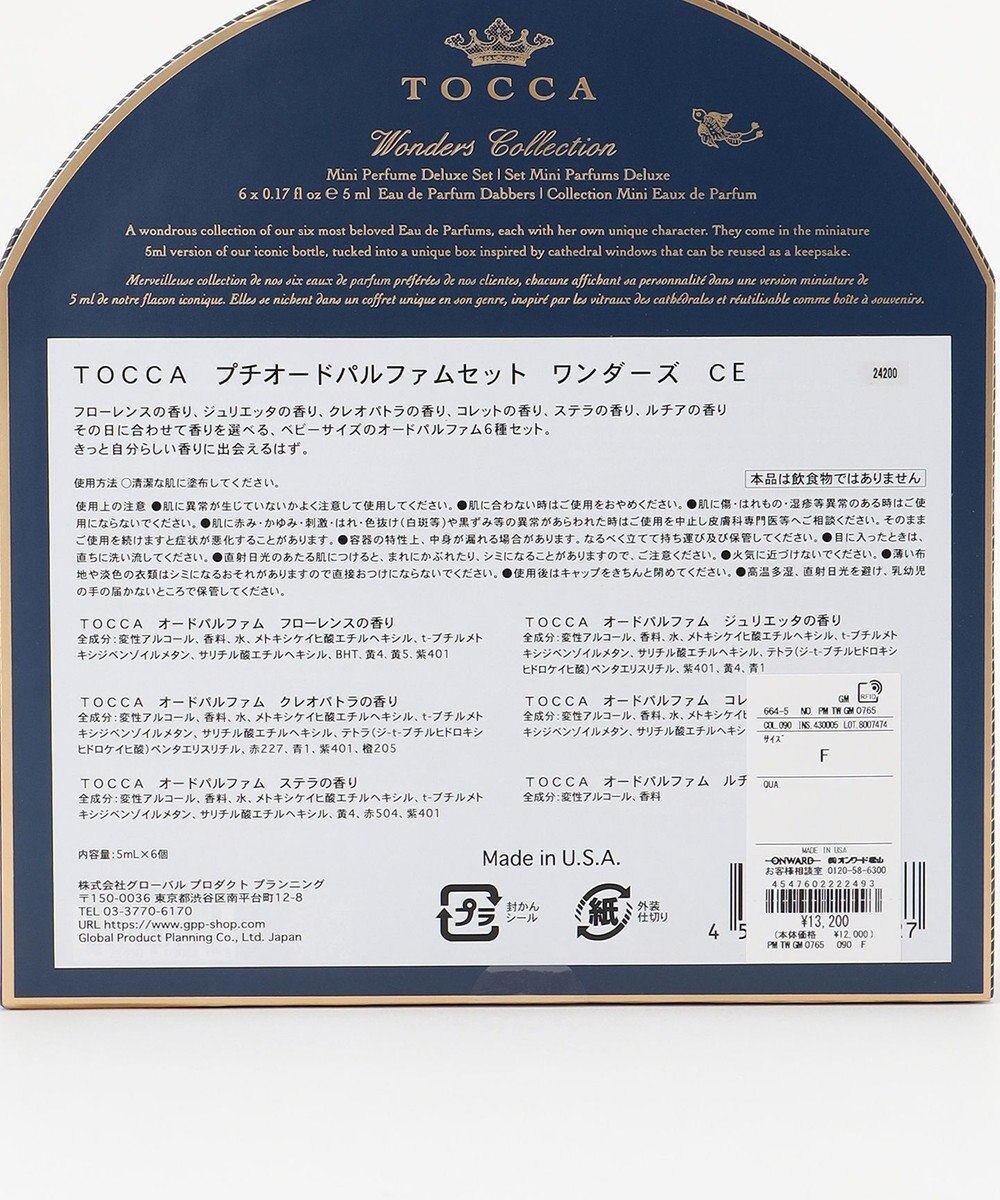 TOCCA PETITE EAU DE PARFUM SET 香水 