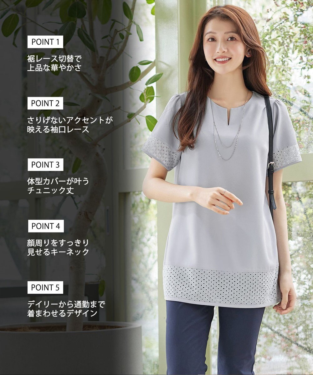 Tiaclasse 裾レース切替チュニック 