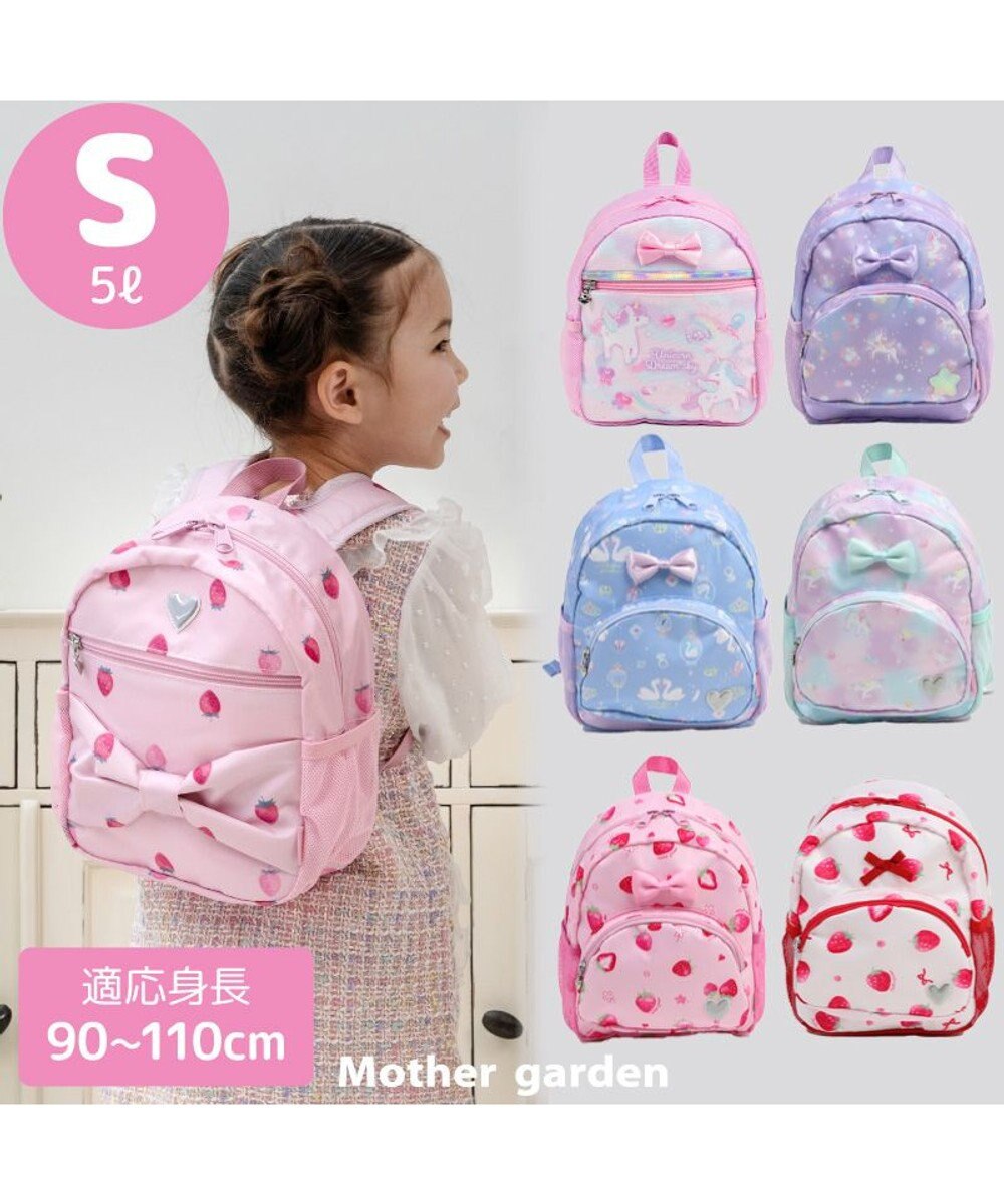 Mother garden マザーガーデン ユニコーン 子供用　リュックサック 【Sサイズ】《ドリームスカイ柄》 