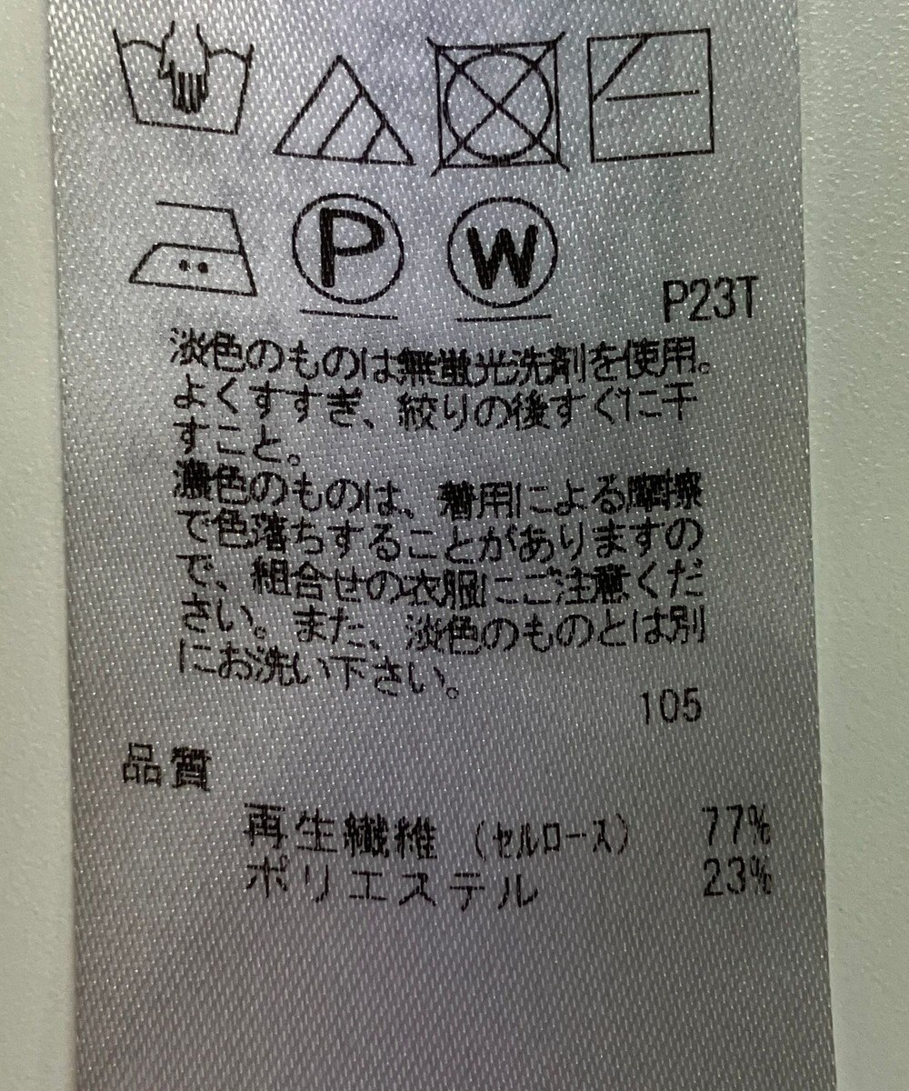 ONWARD Reuse Park 【23区】スカート春夏 