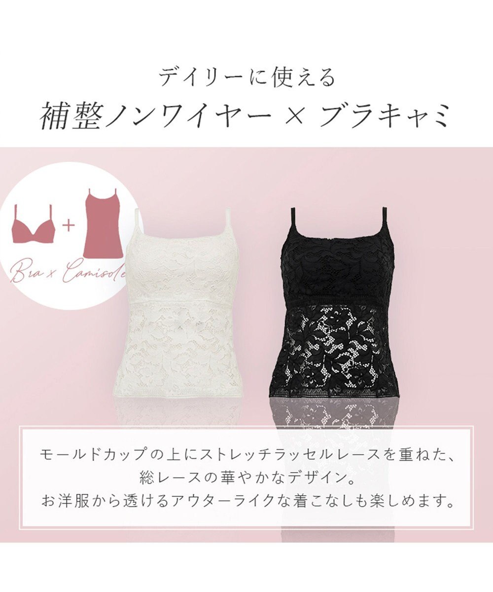 BRADELIS New York 【BRADELIS New York】レーシィブラキャミ26S1 カップ付き ブラトップ 補正下着 ノンワイヤー 